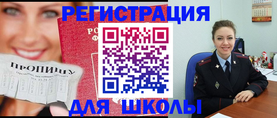 прописка в Твери